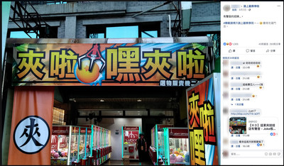這家夾娃娃店有聲音！　網友：看到ＯＯ就直接笑噴