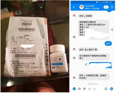 花錢買手機殼收到一罐威而鋼　網跪求賣場羨慕賺翻了