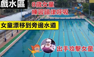 2女童漂隔壁水道　女抓狂「壓頭入水中」踹肚：家長不管被打剛好！