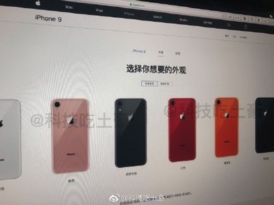 新iPhone疑似蘋果官網曝光 平價款將有6色可選