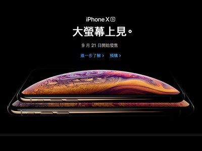 iPhone XS 開放預購仍搶翻！5萬元機型最快「還要3周」才到貨