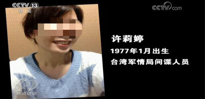 陸稱「破逾百宗台諜案」　學者：為反台諜開第一槍