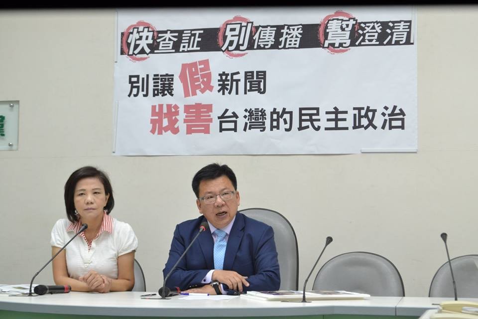 ▲▼民進黨團召開 「別讓假新聞戕害台灣的民主政治」記者會           。（圖／李俊俋臉書）