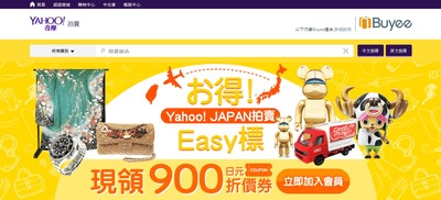 奇摩、Yahoo! JAPAN拍賣跨境合作　競標直購5千萬件日貨