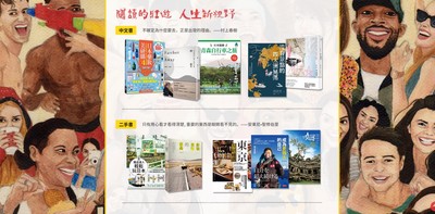 從旅遊書購買看出國喜好　台灣人最愛東北亞、歐洲居次