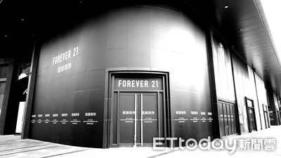 FOREVER 21中秋節熄燈！　員工爆料：一早才說今天最後一天