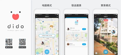 華碩跨足車聯網 宇碩推「dido」一次性定位分享APP