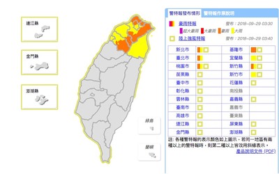 輕颱「康芮」最快今生成！　新竹以北7縣市豪大雨特報