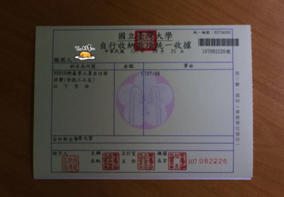 台大生收到「1元補繳」掛號信 網友精算:現賺14元!