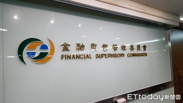 ▲▼金管會。（圖／資料照）