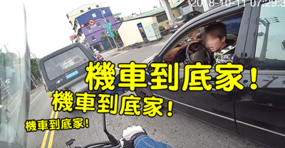 中分哥10喇叭逼車怒飆「機車道底家」　騎士大反攻！舉發他6違規