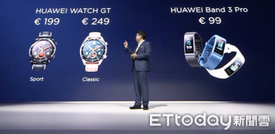 華為智慧表HUAWEI Watch GT、運動手環HUAWEI Band 3 Pro亮相