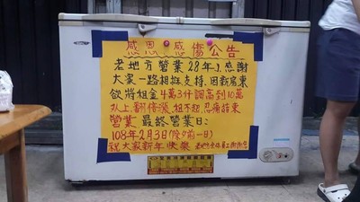 租金翻倍漲！二房東逼走小港28年老店　房仲驚曝「劃地收租」更賺