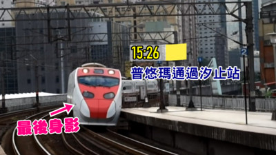 普悠瑪37分連發「2封關鍵簡訊」曝！司機頻求援　檢修員一下車就翻了