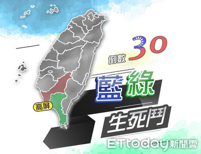 【大選倒數】高屏／韓國瑜、陳其邁民調差距個位數　潘孟安坐穩屏東