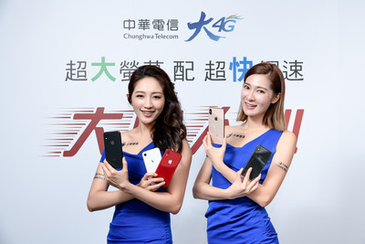 20年資深果粉回娘家！中華電信iPhone XR大方送