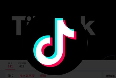 春節也要注意資安!資安廠揭TikTok眾多漏洞