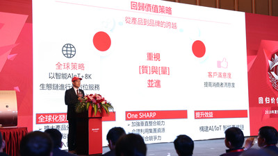 夏普強勢回歸大陸市場 8K+AIoT戰略亮相