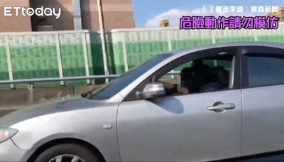 三寶「抱小孩」開車上國道！還轉頭跟副駕聊天　鄰車目擊嚇冒汗