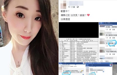 富家女妮妮喊告！秀「8網友留言截圖」：法院見❤️　網狂刪留言