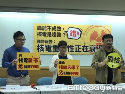 影／反核批「以核養綠」利用空汙推核能　使出惡質手段讓公投通過　