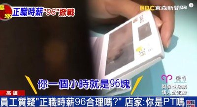 高雄早餐店「正職時薪96元」！老闆娘稱很合理：我真的是憑良心