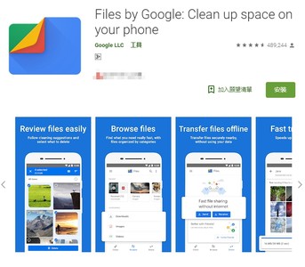 Files Go創3000萬用戶使用　更名「Files by Google」再出發