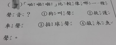 「啪啪啪像哪種聲音」小一生空白求救　安親班女師秒答遭駁：苦了我