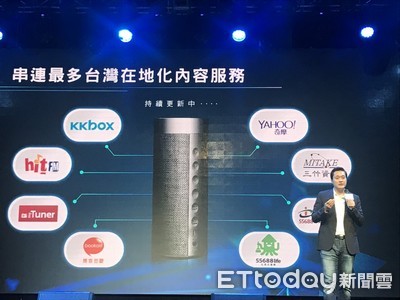 影／KKBOX點播、幫叫計程車　鴻海富連網家推「智能AI音箱」