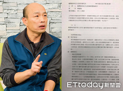 韓國瑜車禍「過失致死」判決書曝光！坦承：法院給了我懲罰