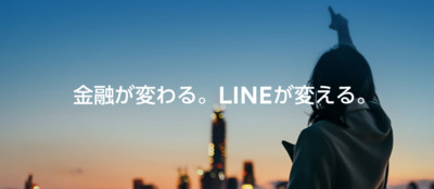 LINE在日本推出這些新服務　正式啟動「LINE Pay全球聯盟計畫」