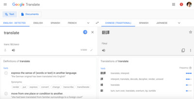 Google翻譯悄換新裝 3大面向大改版