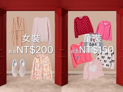 H＆M年底大折扣今開跑！男女裝200元起　冬季外套現省1,100元