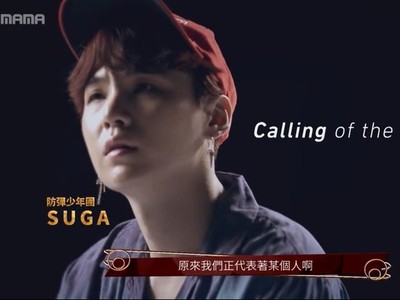 SUGA比起開心更會害怕！轉念一想：也許我們正代表著某人吧