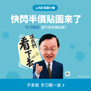 盛竹如快閃半價貼圖來了 這麼精彩讓我們繼續看下去