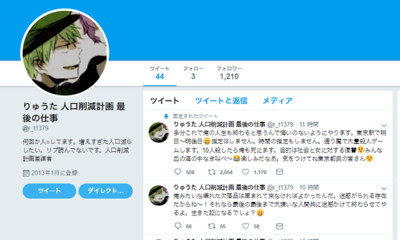 恨社會，恨女人 日本網友預告要東京車站殺10人！