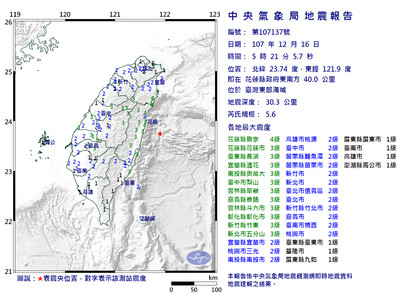 上下狂搖20秒！花蓮外海5:21規模5.6地震　全台民眾嚇醒：搖太大了吧