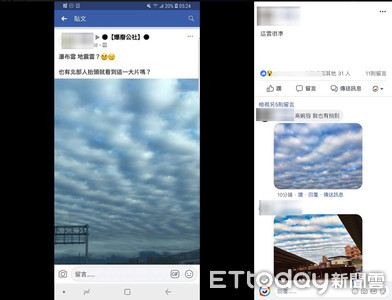 「這雲很準」5.6地震前一天北部天空整片　各地網友都看見