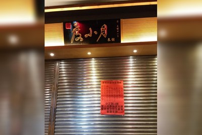 台南度小月原始店暫停營業！公告「家族經營權沒有正式交接」