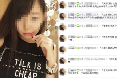 「想回歸台灣祖國」廣州正妹發文超狂！一下飛機讚：台灣自由多了