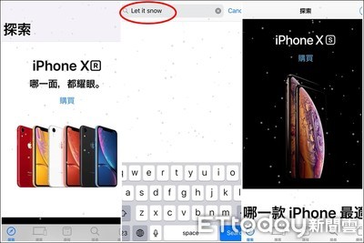 Apple Store下雪了！果粉輸入「神祕指令」　秒見iPhone畫面飄雪