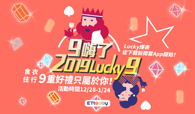 Lucky爆表！免費送你看院線強片　雙人威秀電影票周周抽