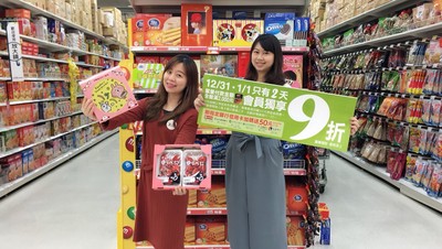 「百大年度熱銷王」買一送一起！量販跨年元旦限時2天滿2000元再打9折