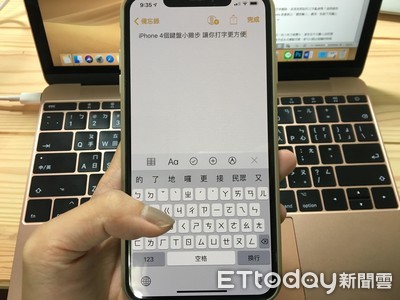 iPhone 4個鍵盤小撇步 讓你打字更方便