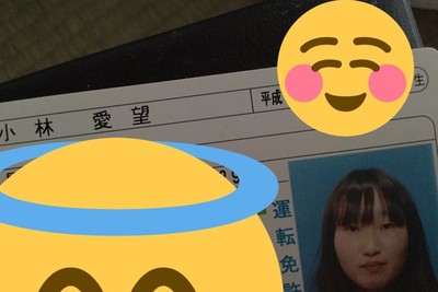 「東京車站怒殺10人」23歲邊緣妹預告全面殺戮　網肉搜入浴照驚呆了