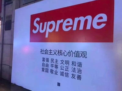 山寨Supreme上海開第二家秒被噴漆　還跨足美容市場買起面膜？