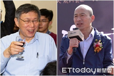 「柯文哲+韓國瑜選總統」超旺！命理師爆：2020年兩人相助　運勢大爆發