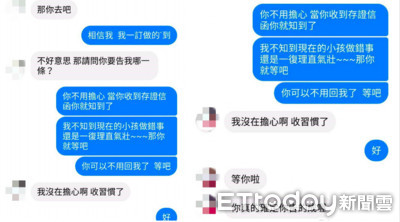 獨/妥瑞兒遭霸凌!「幹幹叫」模仿音檔曝光喊告 網友反嗆:等你