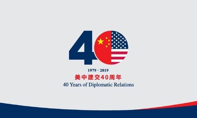 「中美建交」40周年　美駐中大使館貼趙紫陽與雷根合照