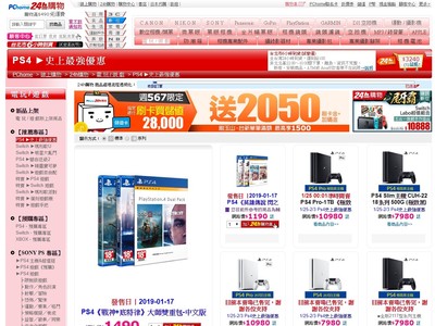 線上電玩展PS4買氣爆棚　3分鐘賣破雙11當日銷量10倍以上